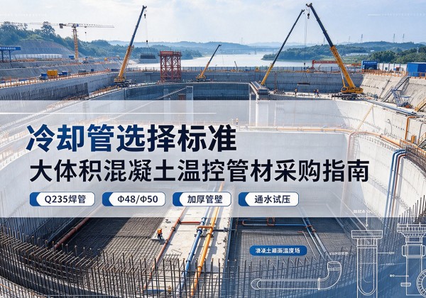 山亭冷却管选择标准